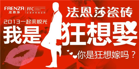 法恩莎,雙十一