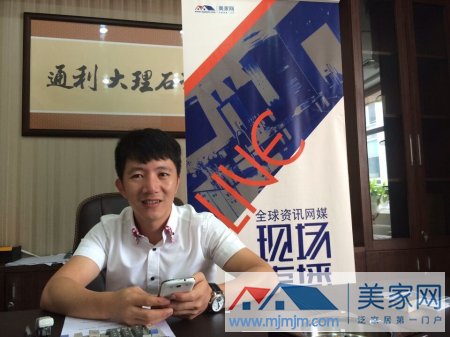 佛山市通利陶瓷科技有限公司總經(jīng)理 孔繁湛
