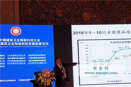 中國建筑衛生陶瓷副秘書長尹虹博士發言