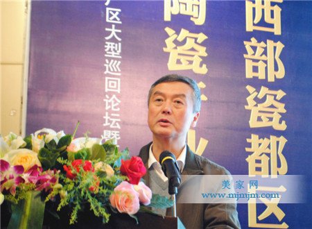 中國建筑衛生陶瓷協會常務副會長繆斌致辭