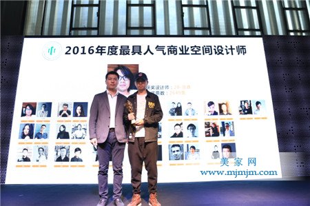 年度最具人氣商業(yè)空間設(shè)計師”高峰