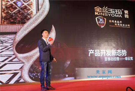 章氏企業(yè)董事總經(jīng)理章云黨講解產(chǎn)品發(fā)展趨勢