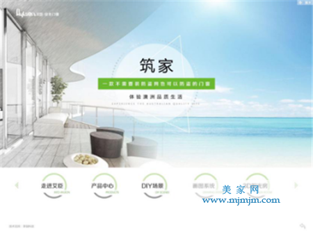 艾臣IPAD導(dǎo)購(gòu)系統(tǒng)功能主頁(yè)面