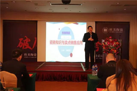 歐雅企業首席培訓師潘國強老師精彩演講