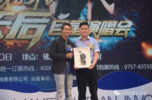 (壹號潘總接受陳柏宇贈送親筆簽名瓷磚畫)